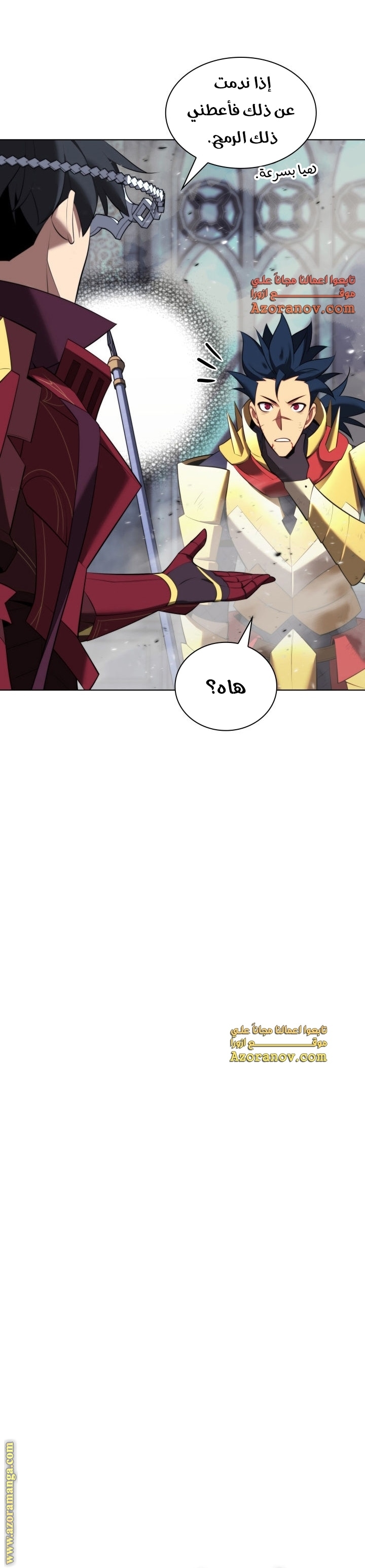 Read Overgeared AR Manga Online