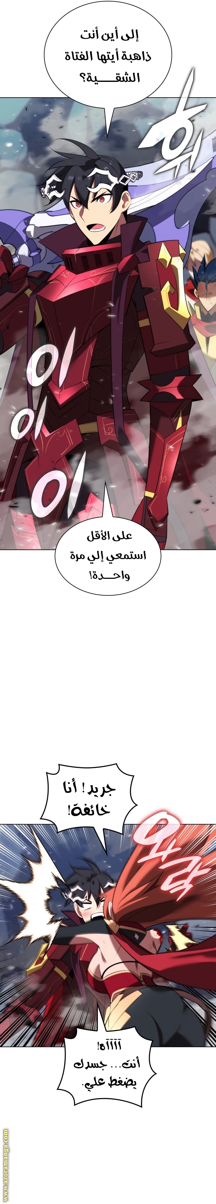 Read Overgeared AR Manga Online