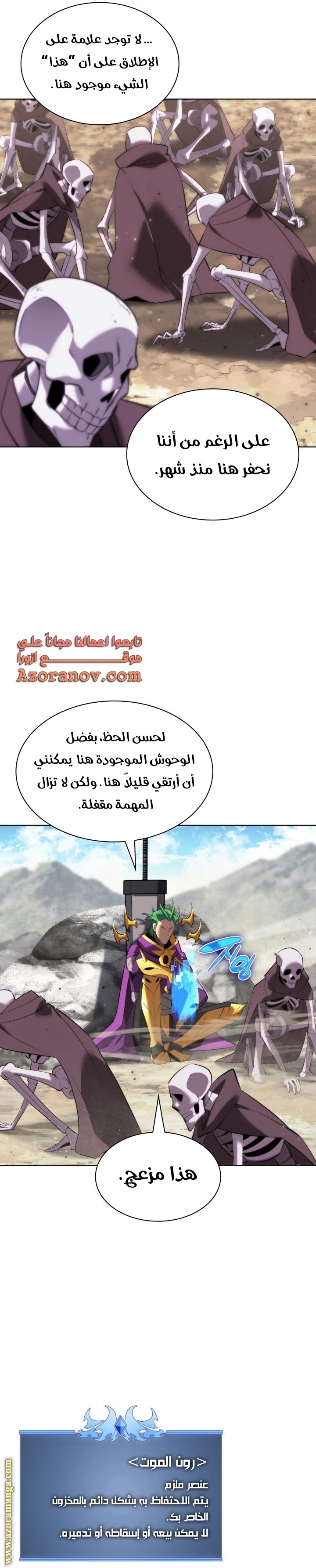Read Overgeared AR Manga Online