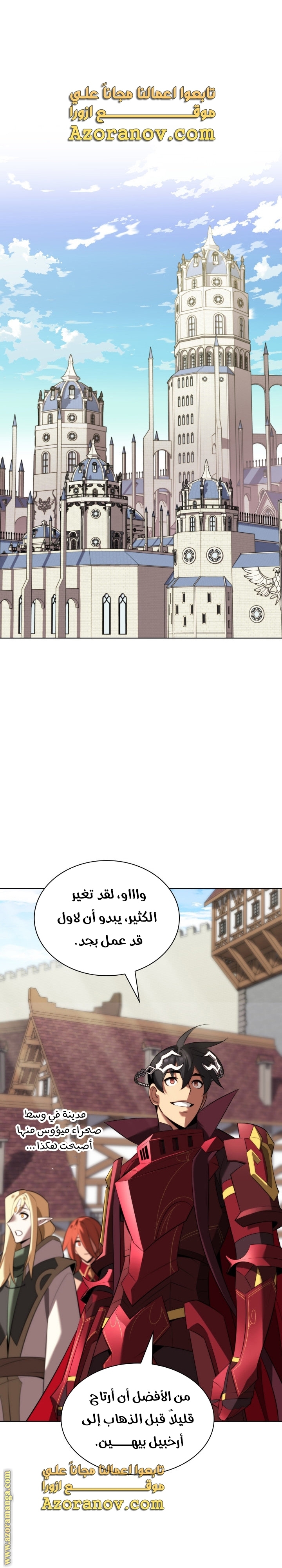 Read Overgeared AR Manga Online