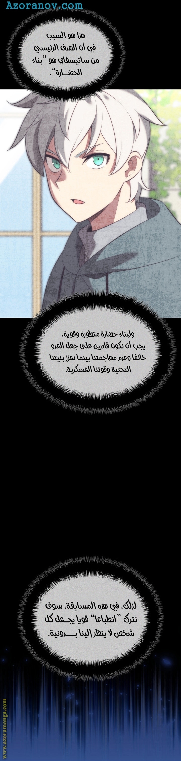 Read Overgeared AR Manga Online