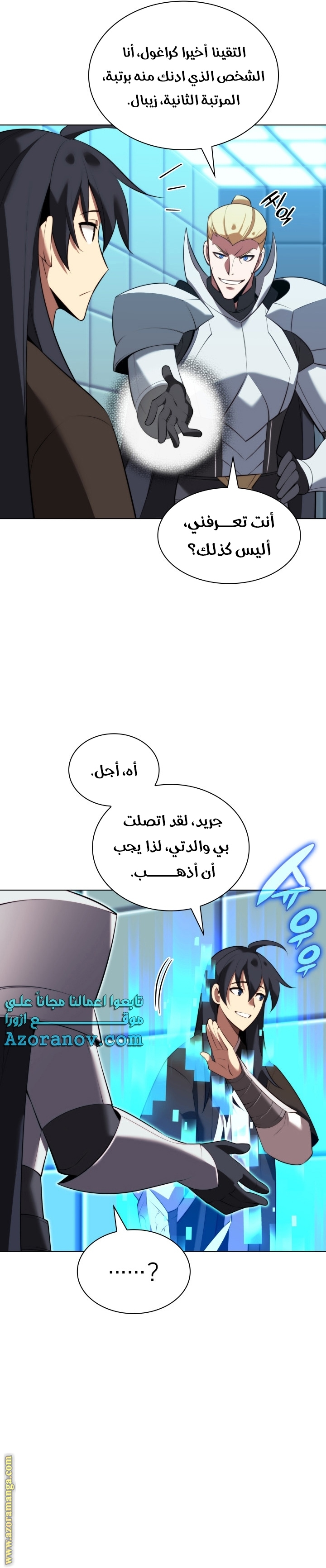 Read Overgeared AR Manga Online