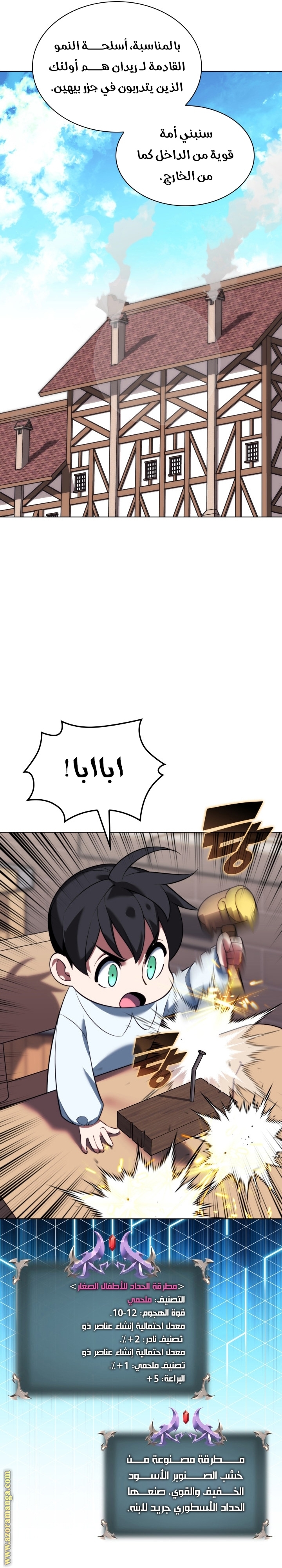 Read Overgeared AR Manga Online