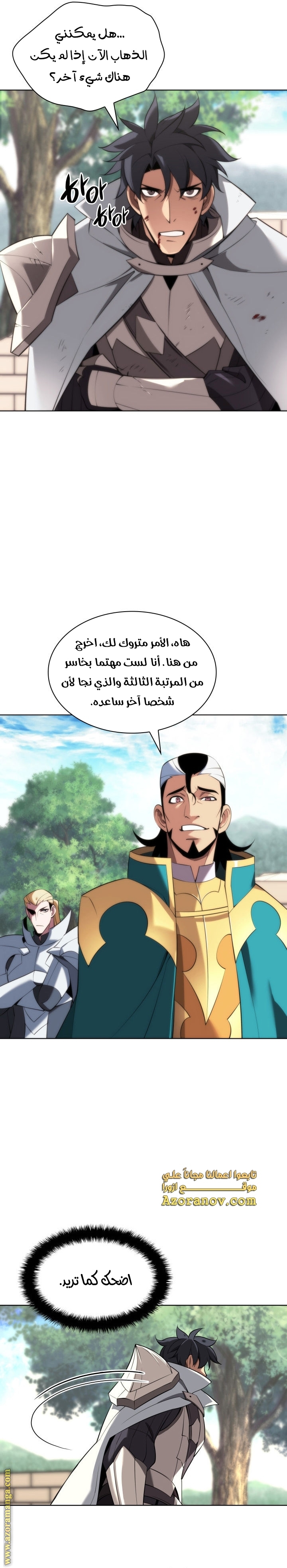 Read Overgeared AR Manga Online