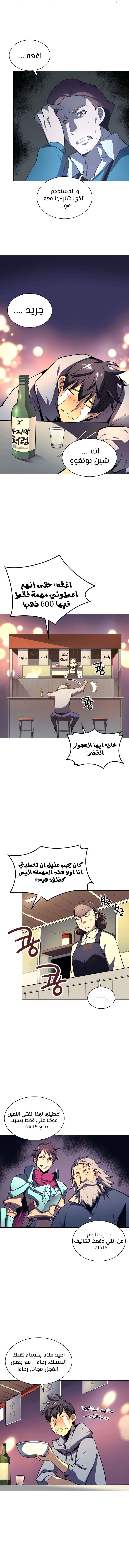 Read Overgeared AR Manga Online