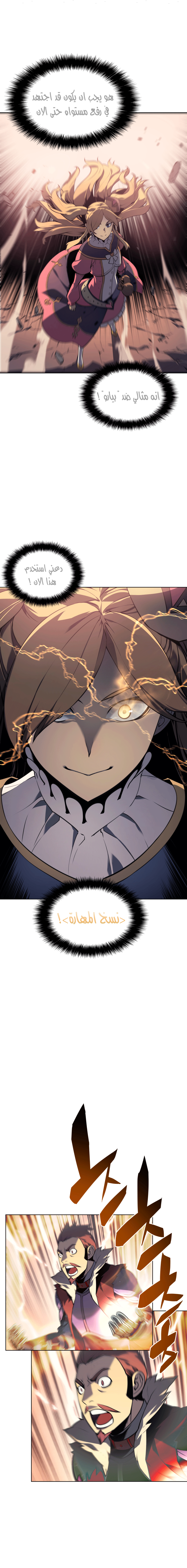 Read Overgeared AR Manga Online