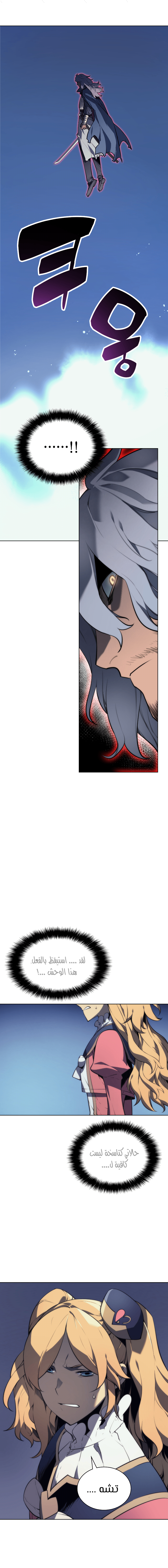 Read Overgeared AR Manga Online