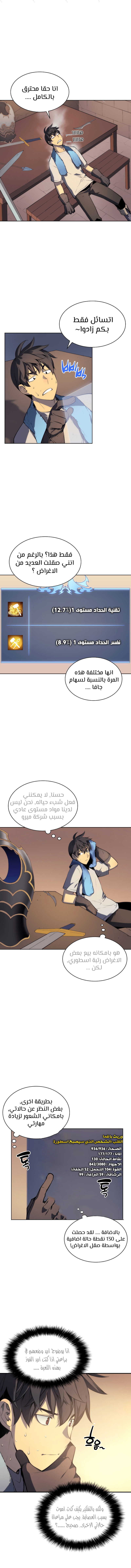 Read Overgeared AR Manga Online