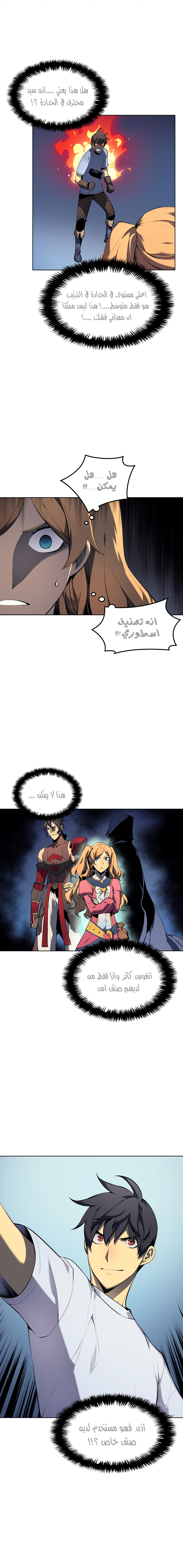 Read Overgeared AR Manga Online