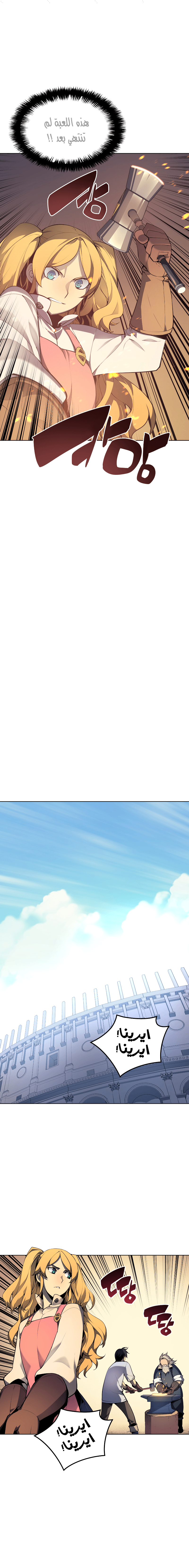 Read Overgeared AR Manga Online