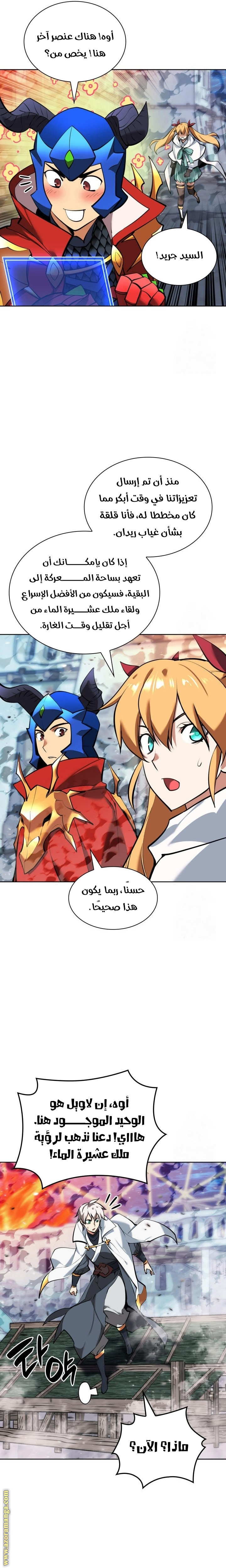 Read Overgeared AR Manga Online