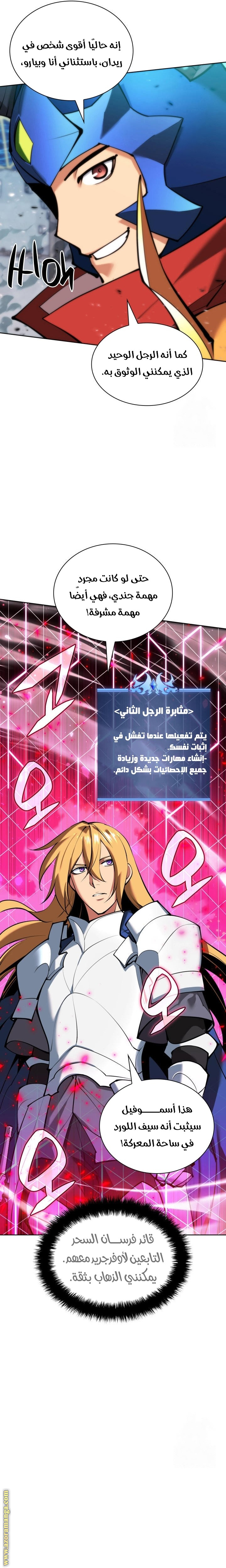 Read Overgeared AR Manga Online