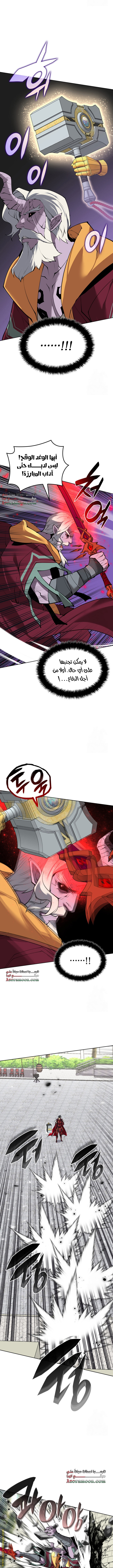 Read Overgeared AR Manga Online
