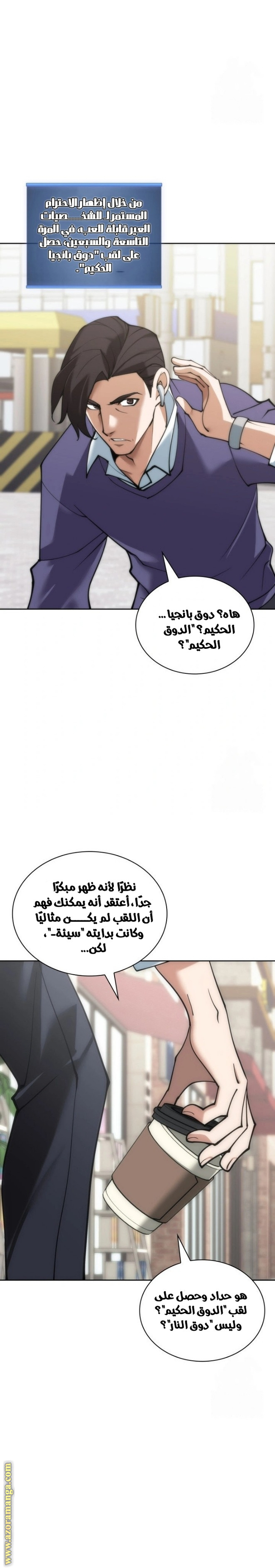 Read Overgeared AR Manga Online