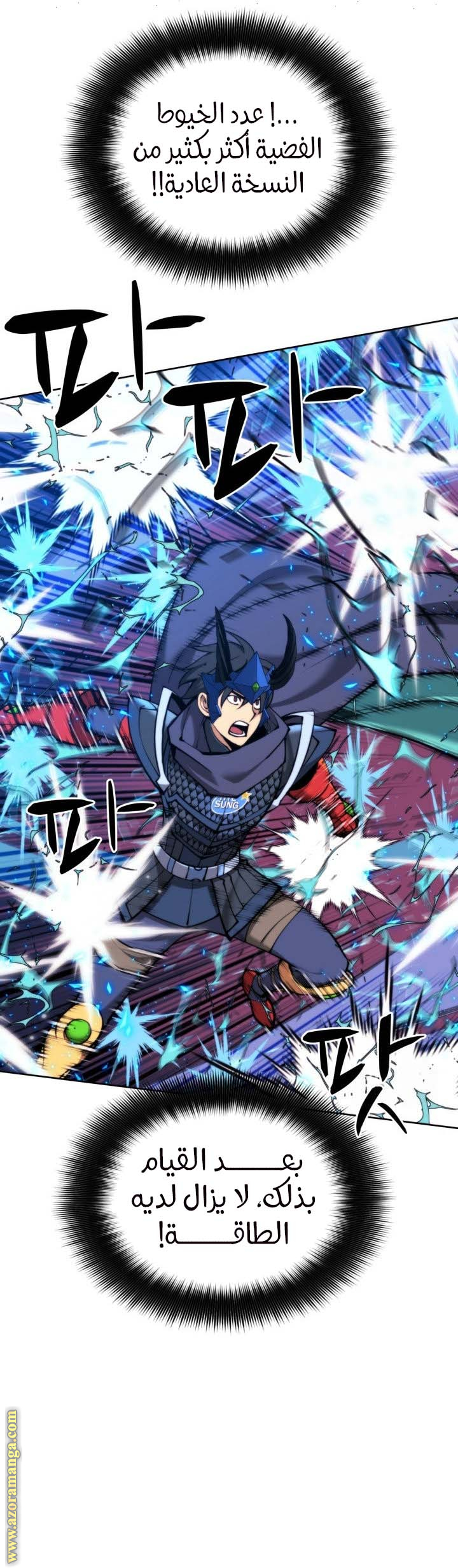Read Overgeared AR Manga Online