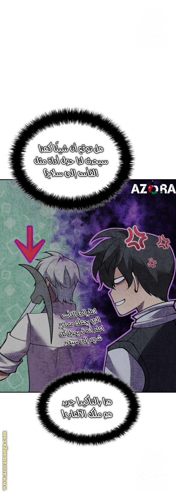 Read Overgeared AR Manga Online