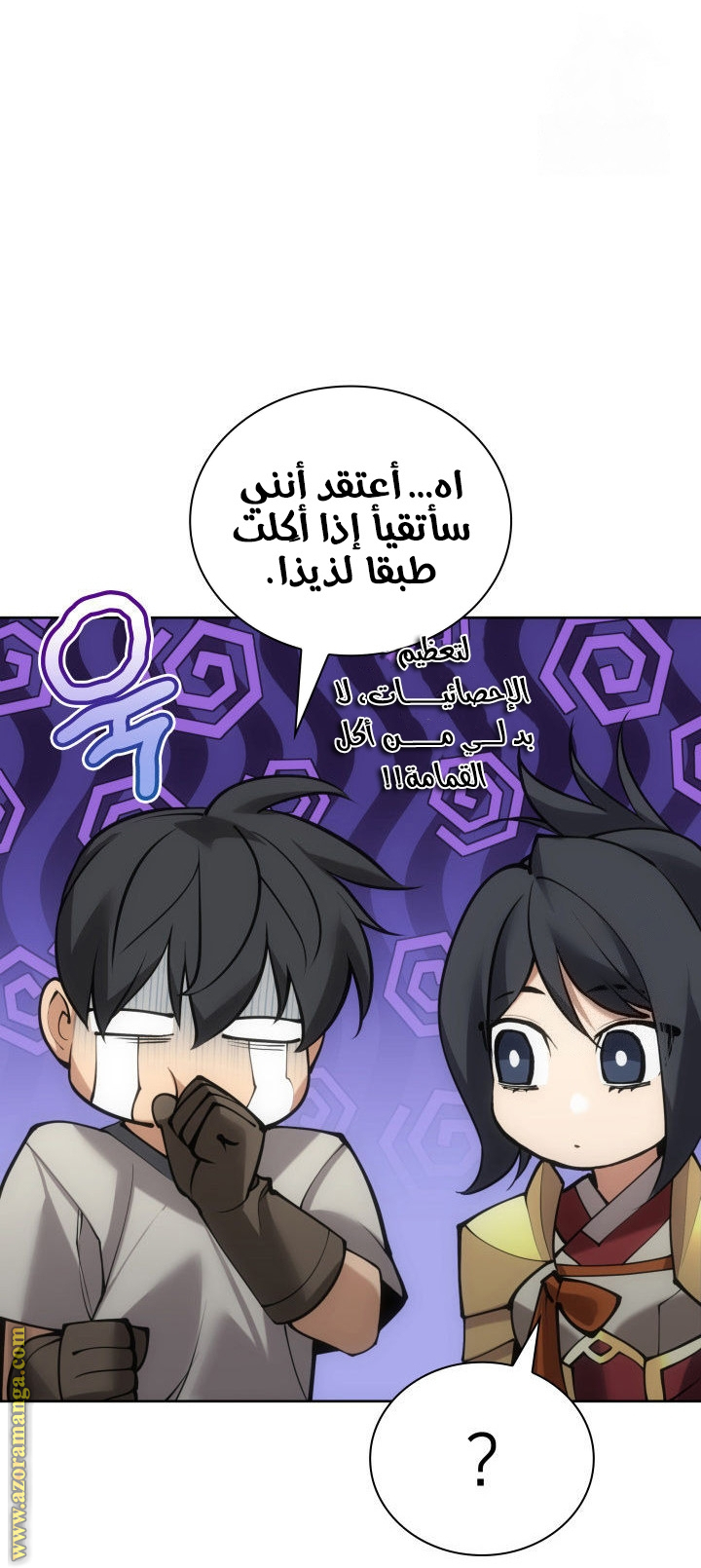 Read Overgeared AR Manga Online