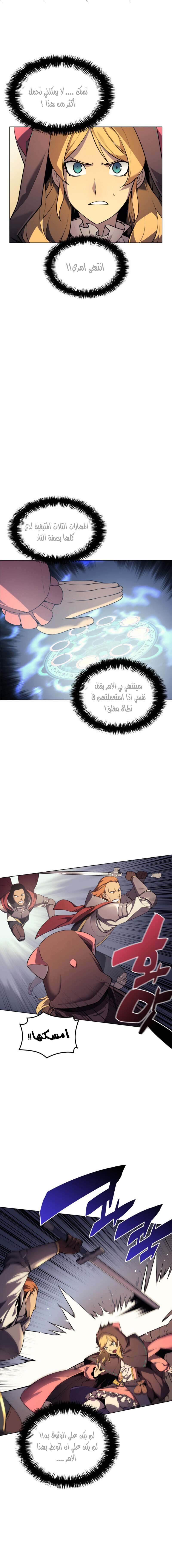 Read Overgeared AR Manga Online