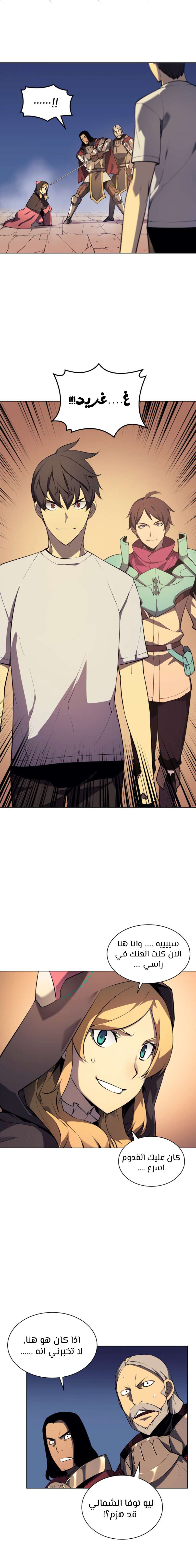 Read Overgeared AR Manga Online