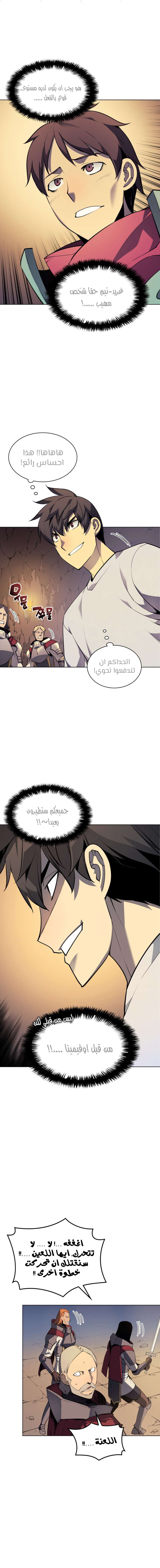 Read Overgeared AR Manga Online