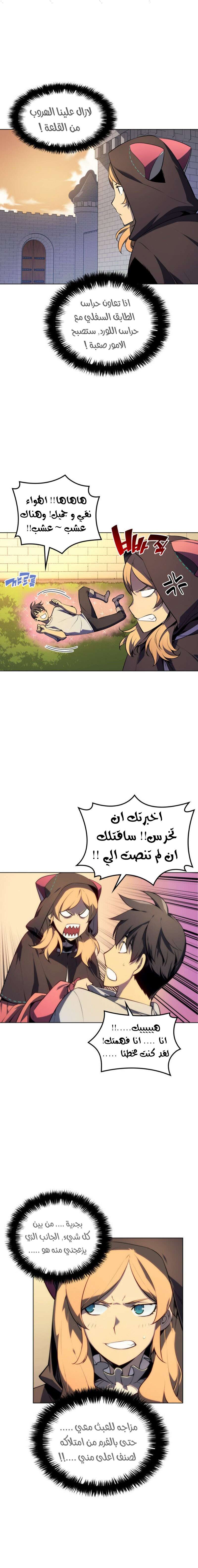 Read Overgeared AR Manga Online