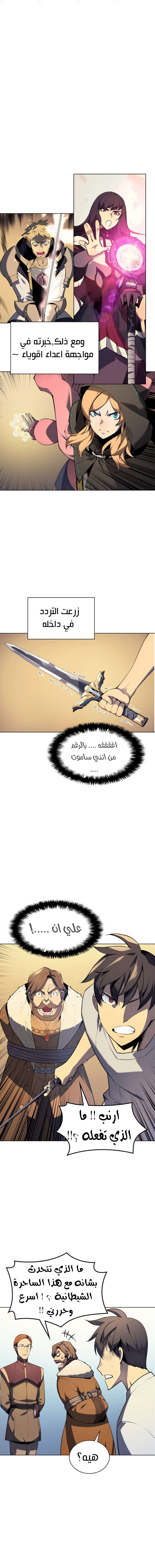 Read Overgeared AR Manga Online