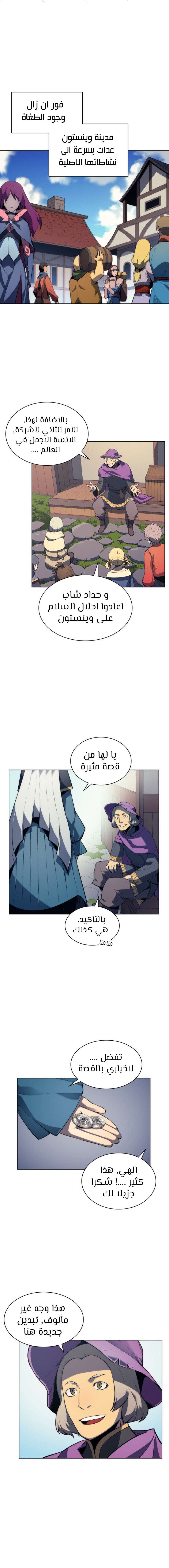 Read Overgeared AR Manga Online