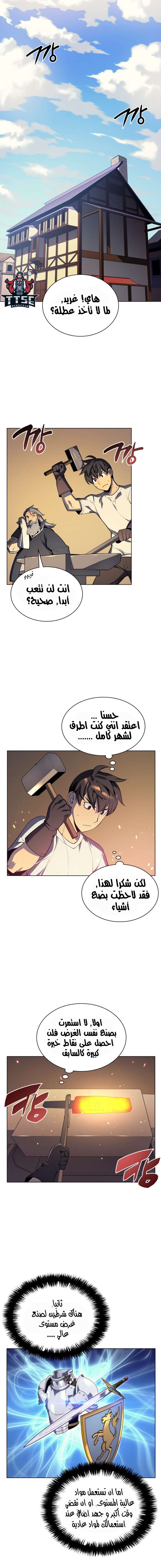 Read Overgeared AR Manga Online