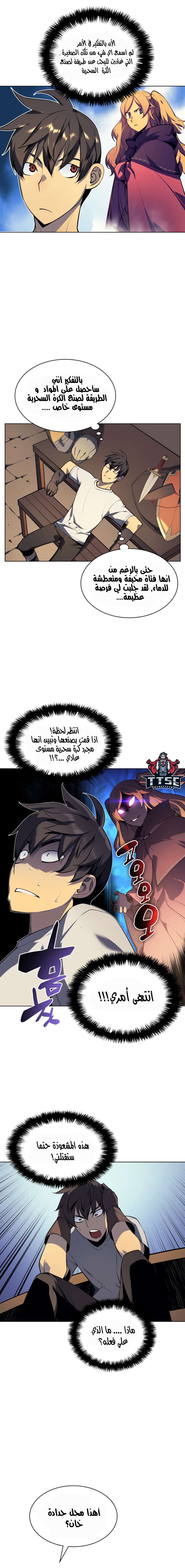 Read Overgeared AR Manga Online