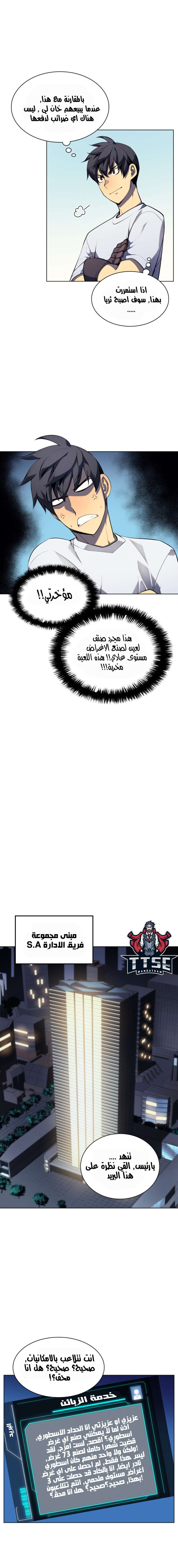 Read Overgeared AR Manga Online