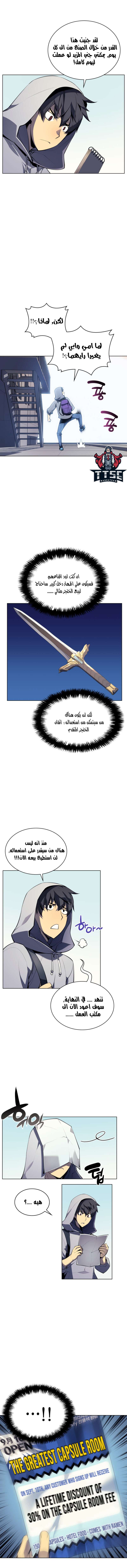 Read Overgeared AR Manga Online