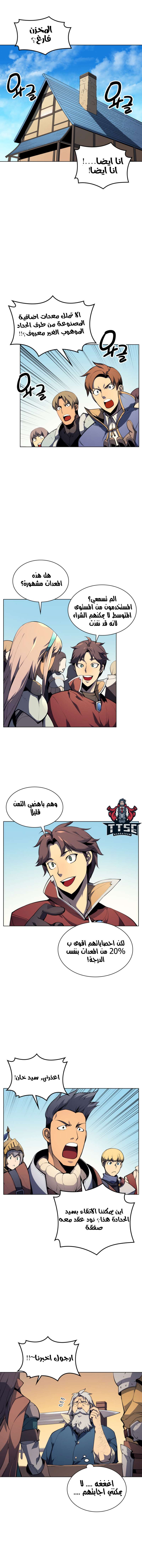 Read Overgeared AR Manga Online