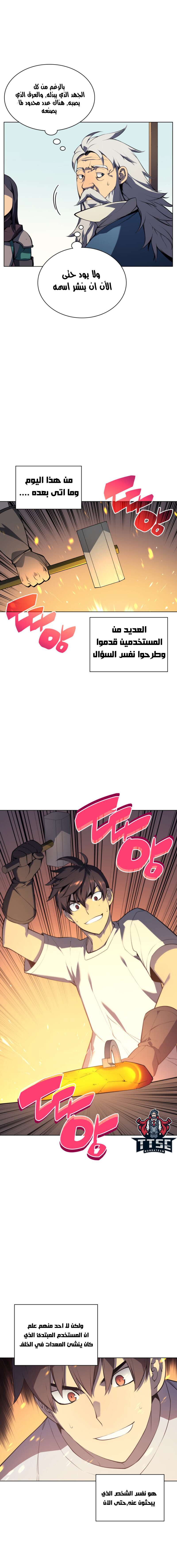 Read Overgeared AR Manga Online