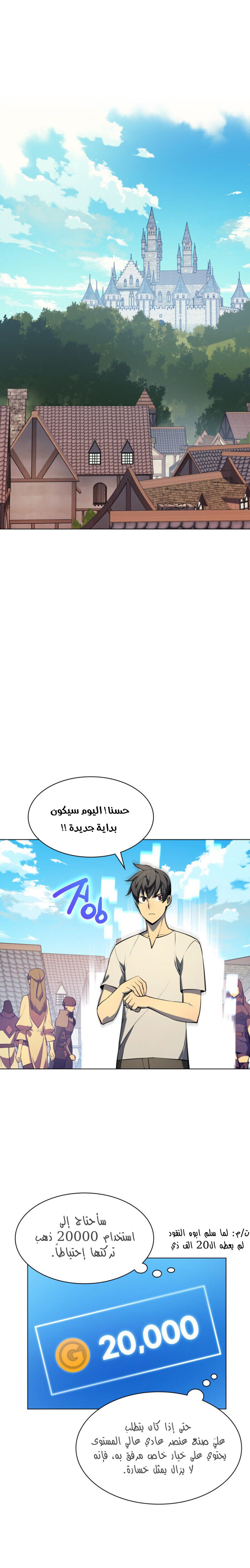 Read Overgeared AR Manga Online