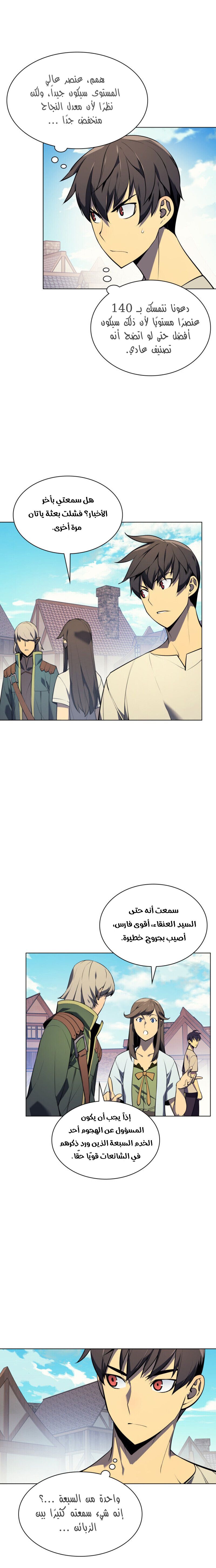 Read Overgeared AR Manga Online