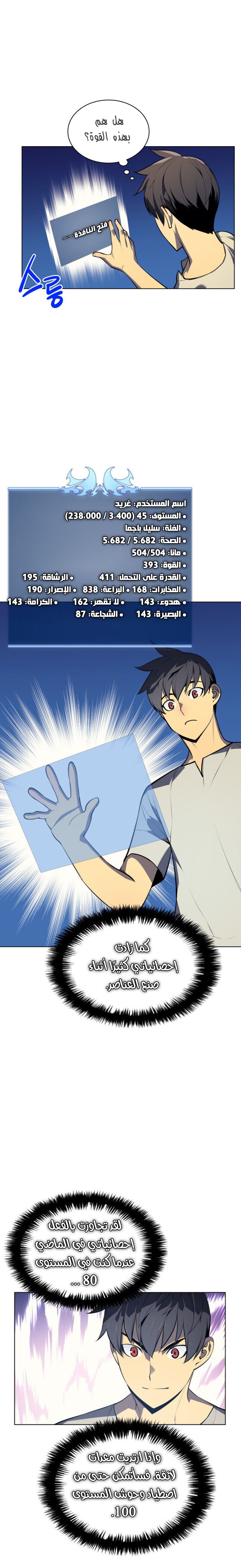 Read Overgeared AR Manga Online