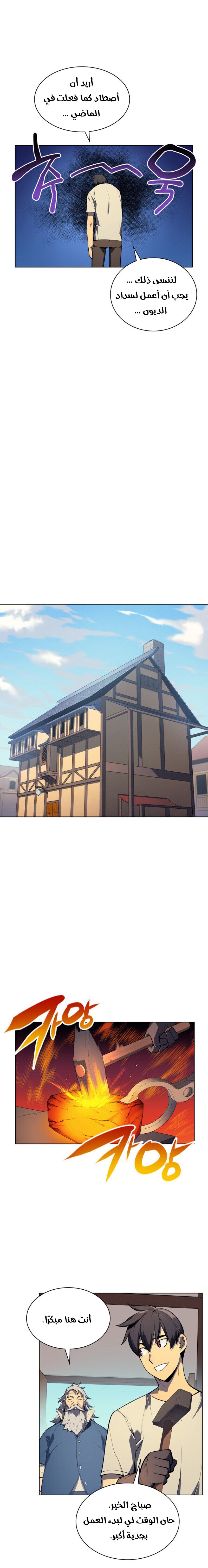 Read Overgeared AR Manga Online