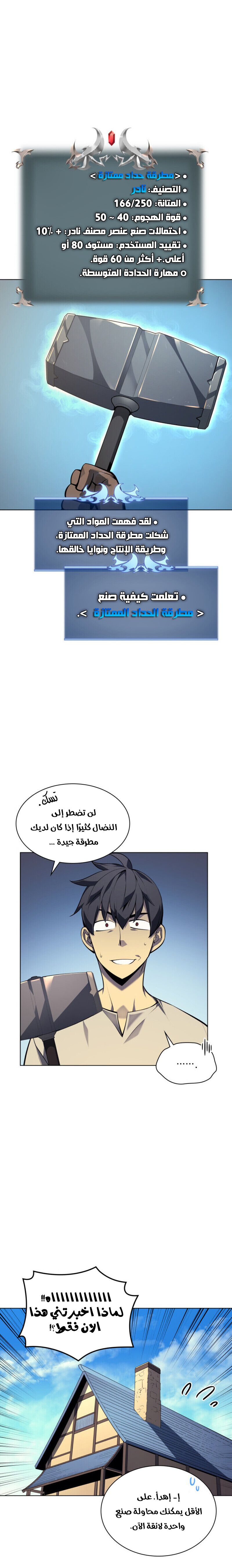 Read Overgeared AR Manga Online