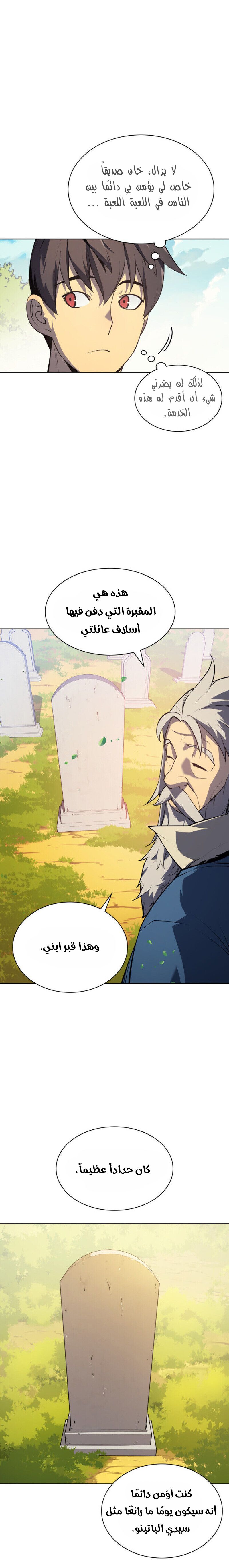 Read Overgeared AR Manga Online