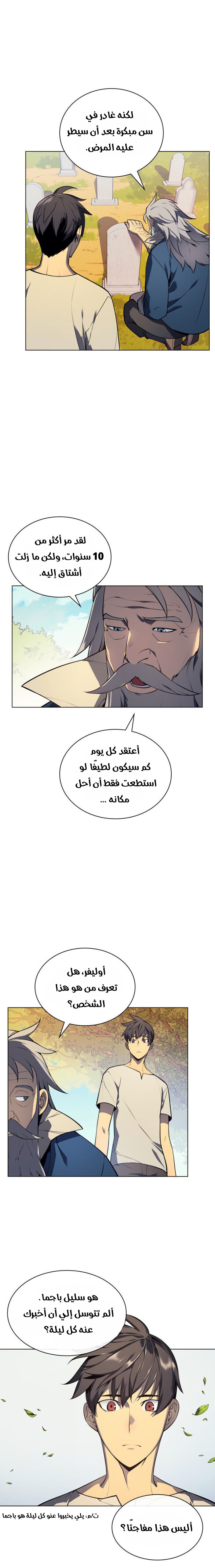 Read Overgeared AR Manga Online