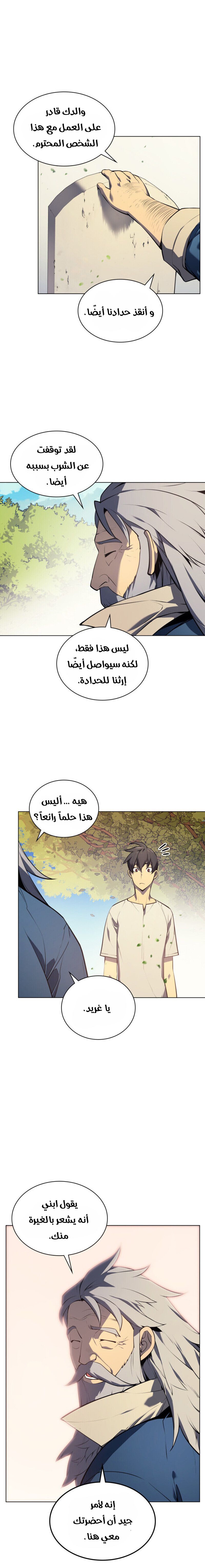 Read Overgeared AR Manga Online