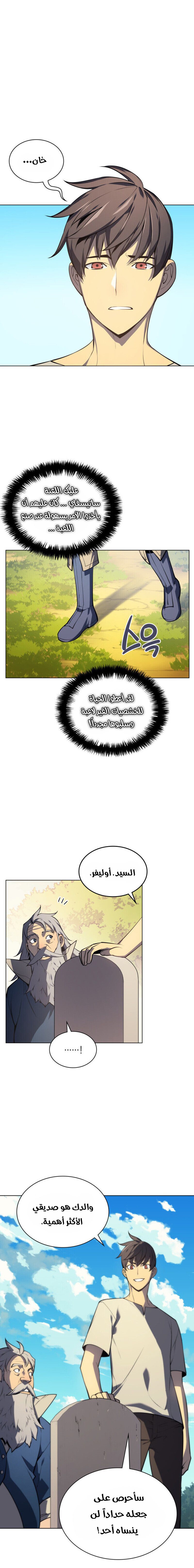 Read Overgeared AR Manga Online