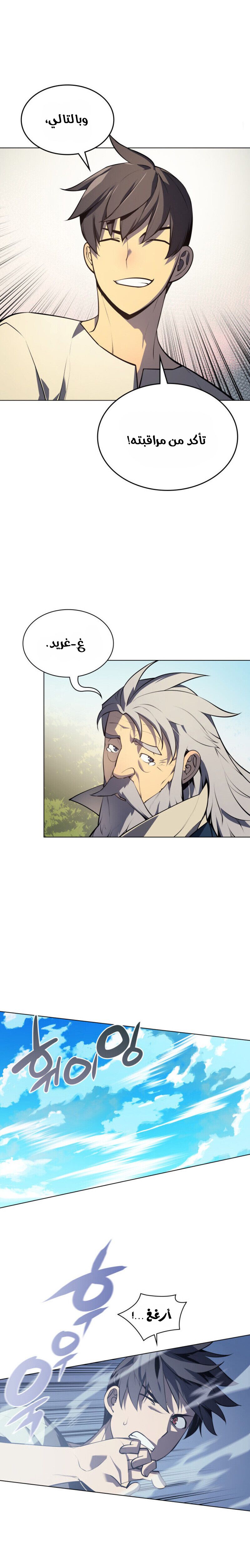 Read Overgeared AR Manga Online