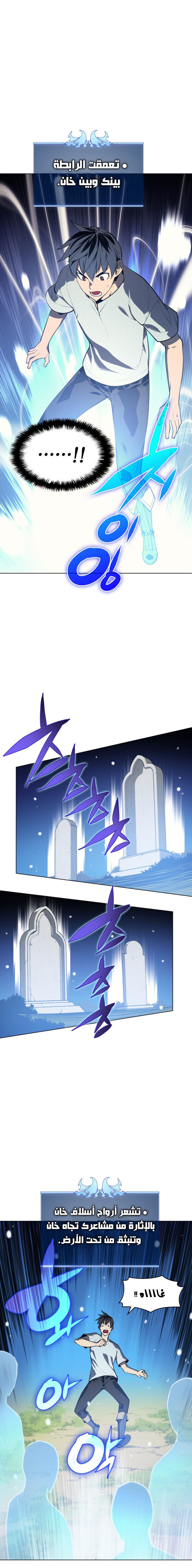 Read Overgeared AR Manga Online