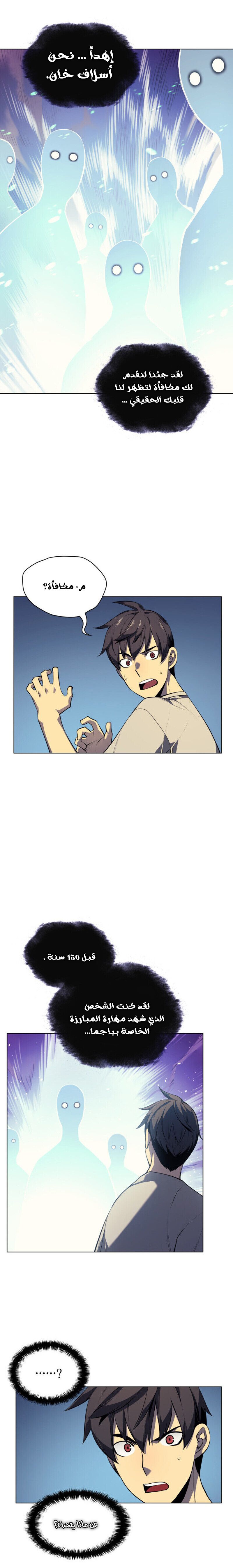 Read Overgeared AR Manga Online