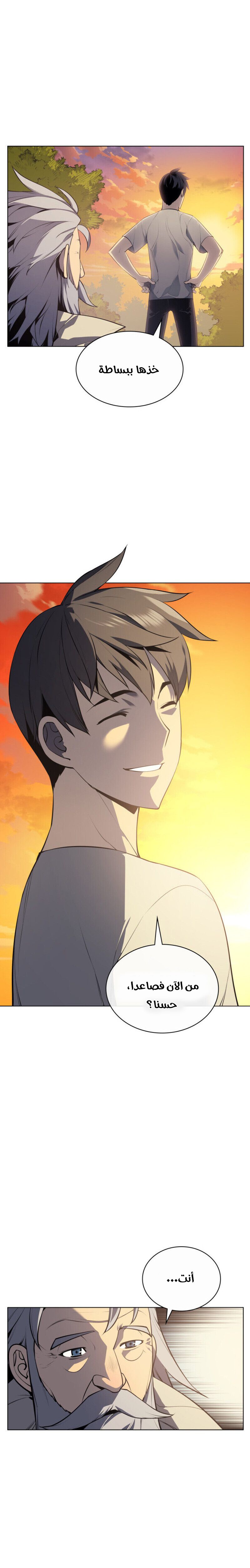 Read Overgeared AR Manga Online