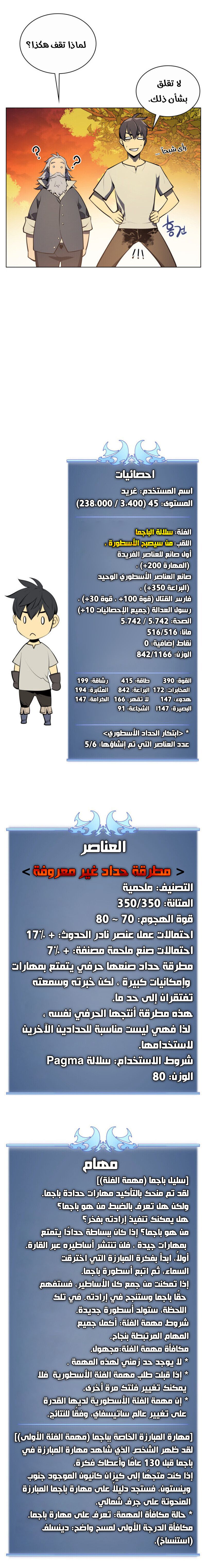 Read Overgeared AR Manga Online