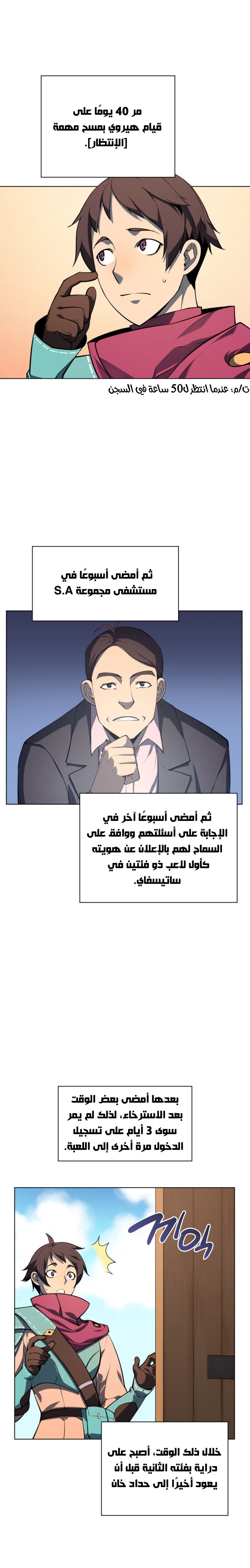 Read Overgeared AR Manga Online