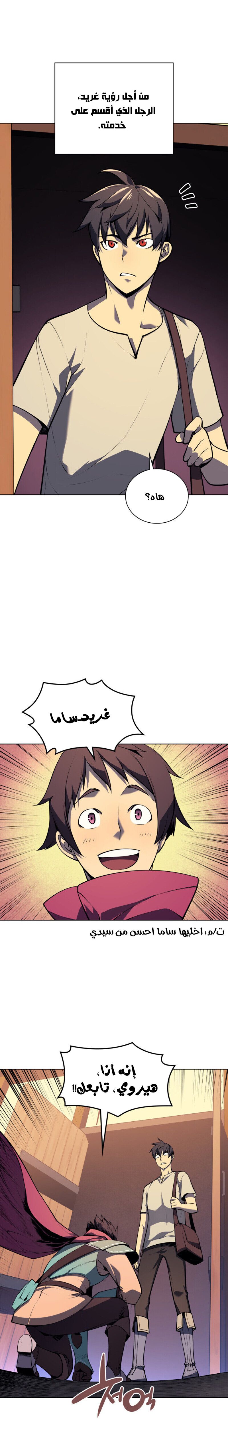 Read Overgeared AR Manga Online