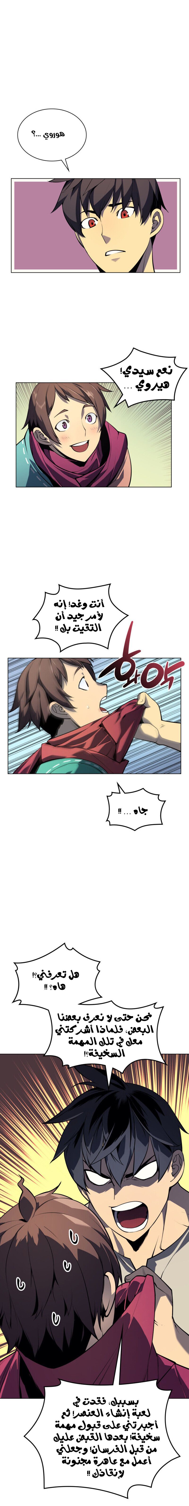 Read Overgeared AR Manga Online